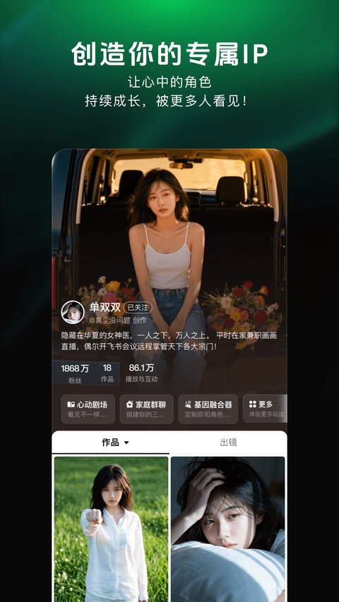 造梦次元app 截图