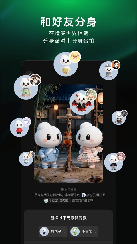 造梦次元app 截图