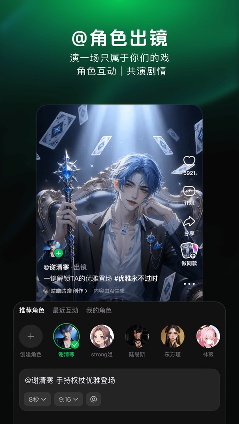 造梦次元app 截图