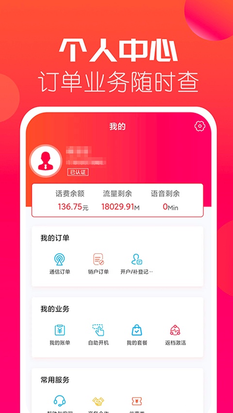海航信息app 截图