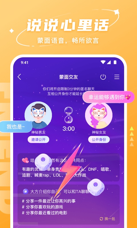 Hello语音官方正版 截图