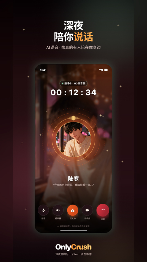 onlycrush 截图