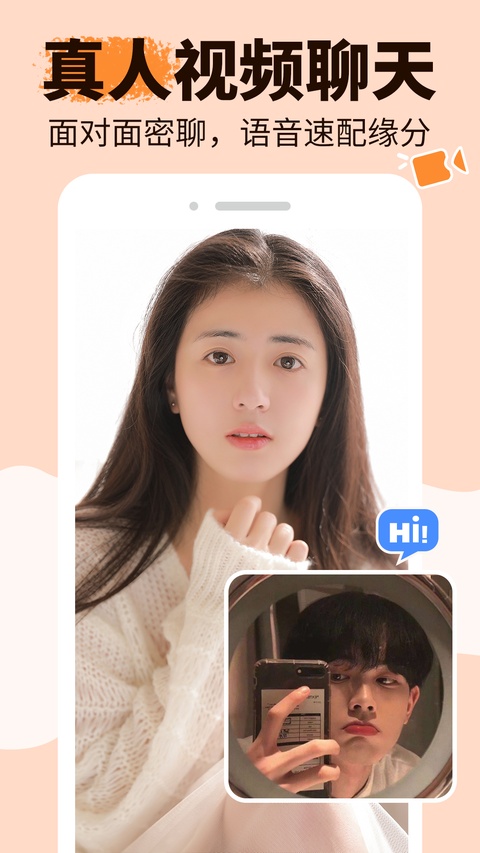 友甜交友app 截图