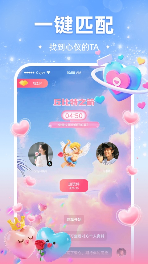 Cojoy官方app 截图