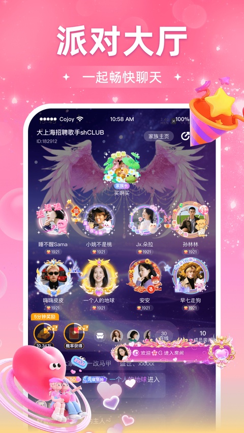 Cojoy官方app 截图