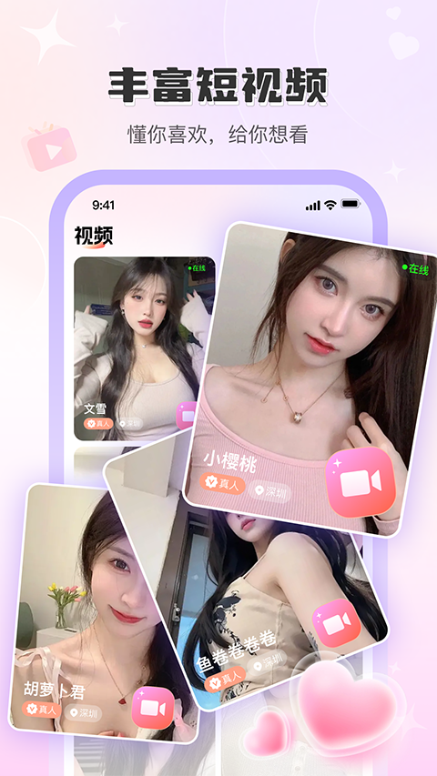 觅话app 截图
