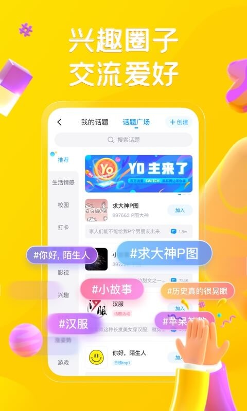 最右app官方版 截图