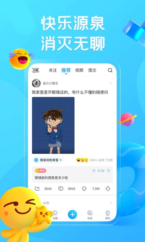最右app官方版 截图