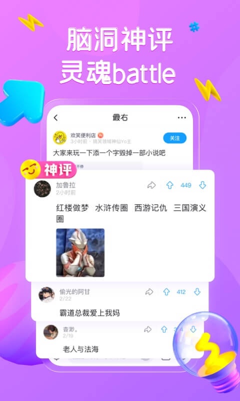 最右app官方版 截图