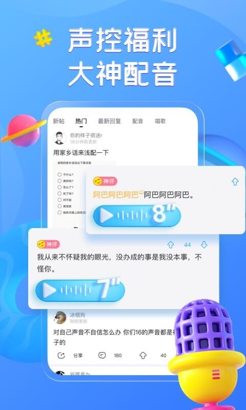 最右app官方版 截图