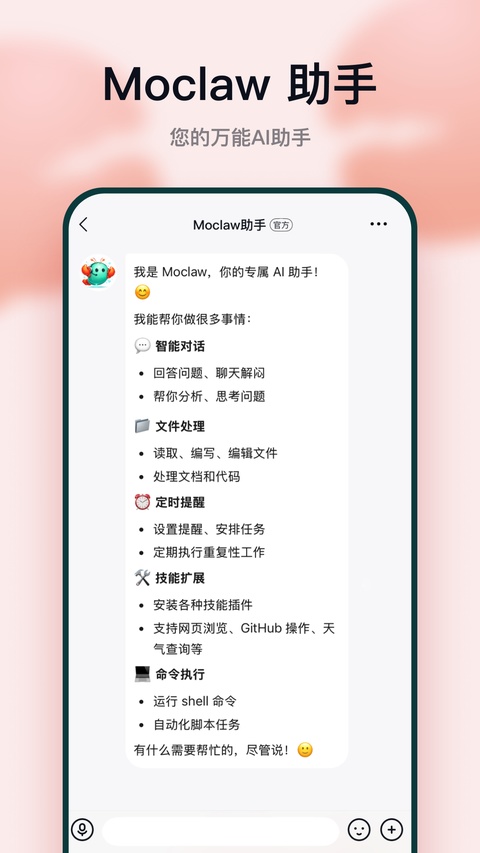 默往app 截图