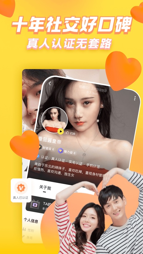 他趣app 截图