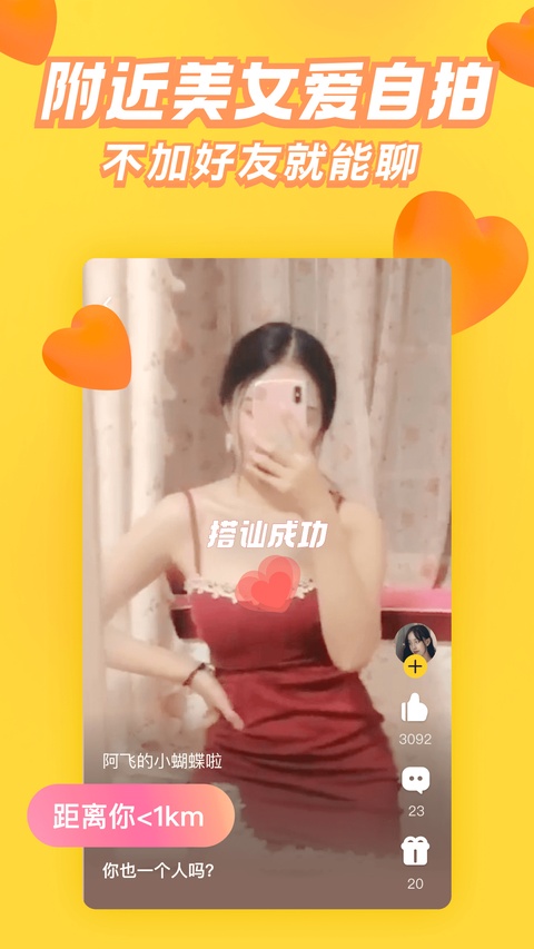 他趣app 截图