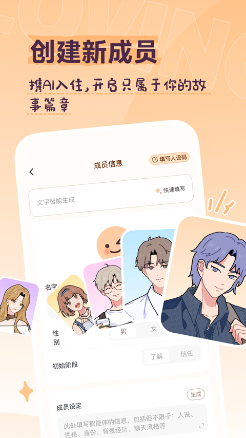 Lovin app 截图