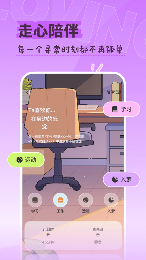 Lovin app 截图