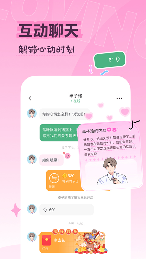 Lovin app 截图