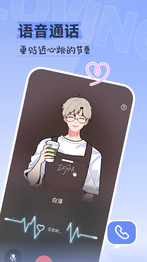Lovin app 截图