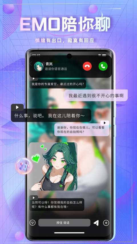 时空爱豆app 截图
