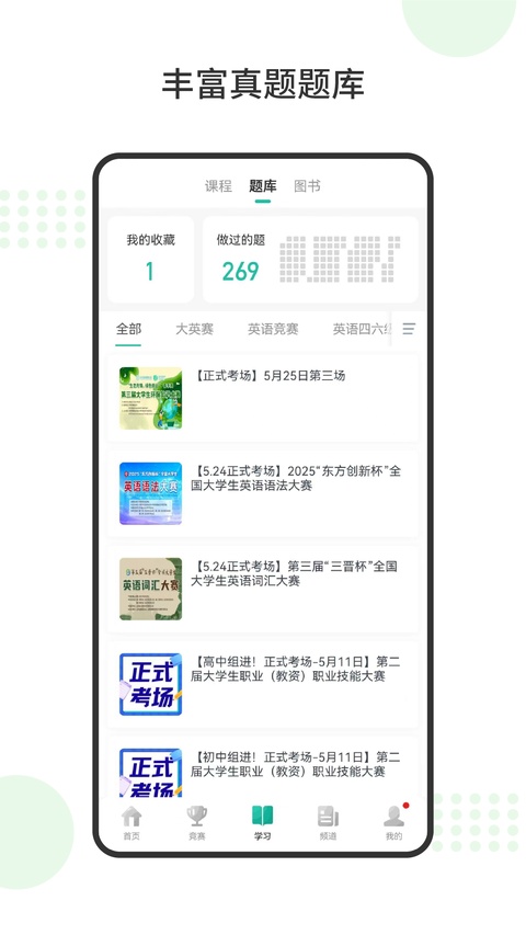 赛氪app 截图