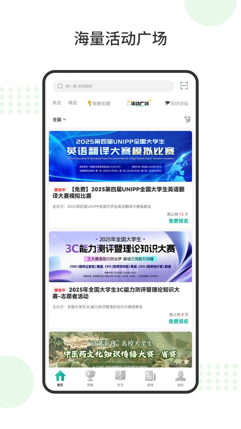 赛氪app 截图