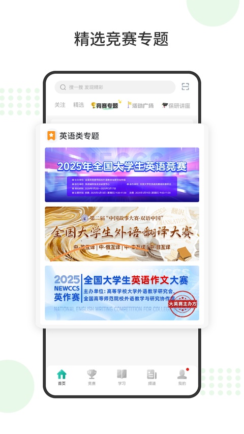 赛氪app 截图