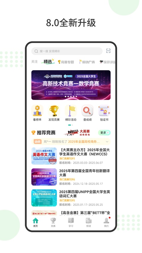 赛氪app 截图