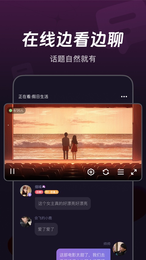 微光放映厅app 截图