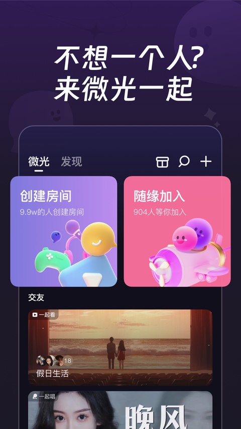 微光放映厅app 截图