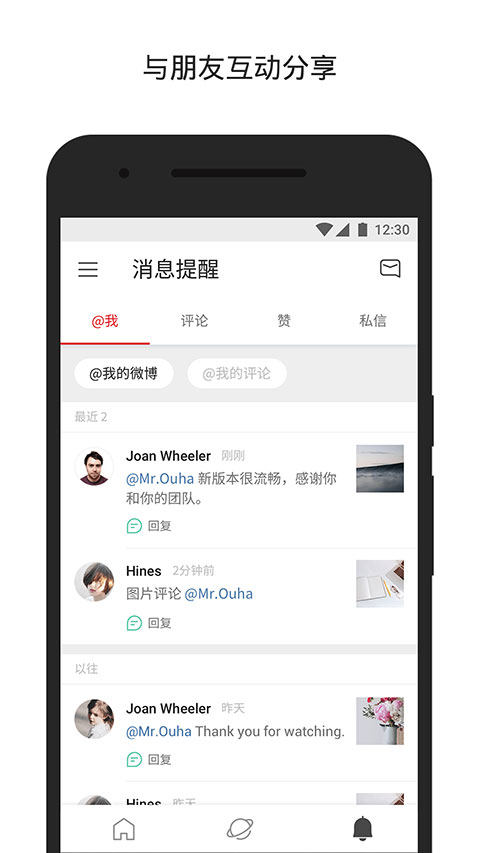 微博国际版 截图