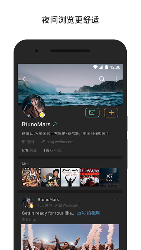 微博国际版 截图