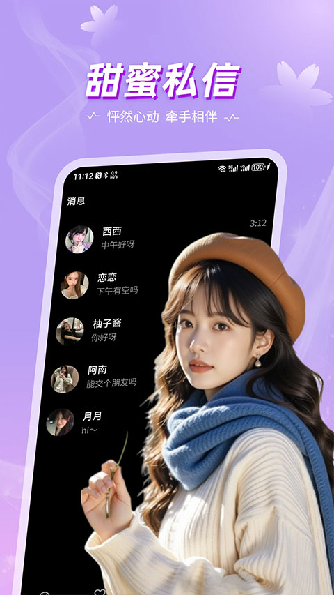 奢陌app 截图