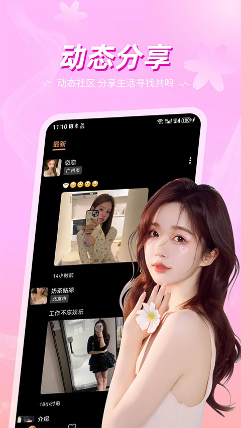奢陌app 截图