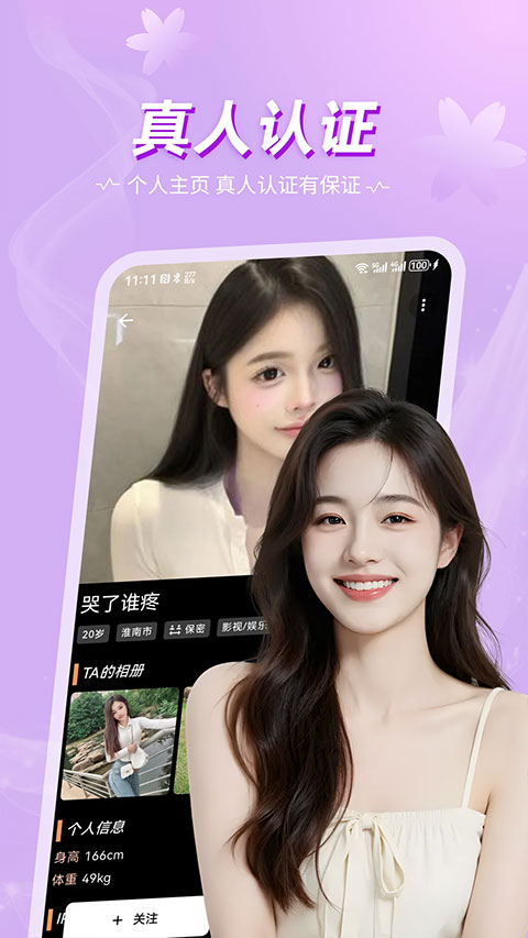 奢陌app 截图