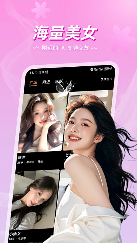 奢陌app 截图