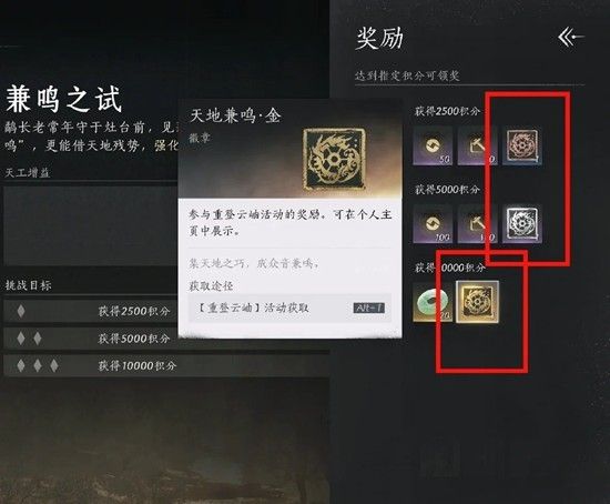 燕云十六声重登云岫活动 天地兼鸣三色发光标获取攻略 燕云十六声重登云岫活动 天地兼鸣三色发光标获取攻略