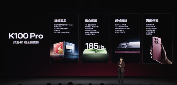 首发骁龙8E5V Series、夜光后壳！REDMI K100 Pro发布：国补价3199元起