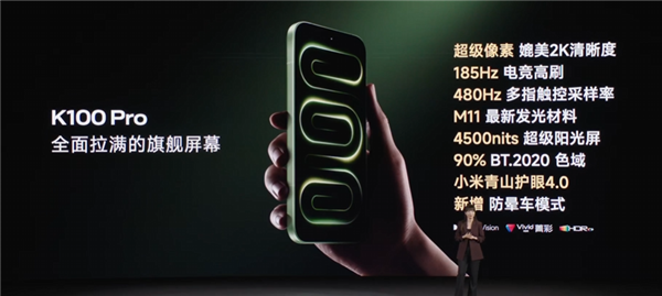 首发骁龙8E5V Series、夜光后壳！REDMI K100 Pro发布：国补价3199元起
