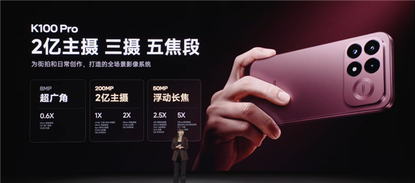 首发骁龙8E5V Series、夜光后壳！REDMI K100 Pro发布：国补价3199元起