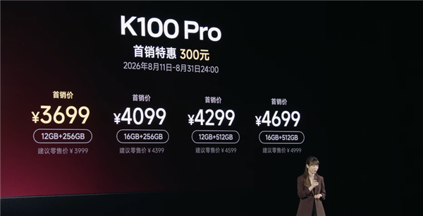 首发骁龙8E5V Series、夜光后壳！REDMI K100 Pro发布：国补价3199元起