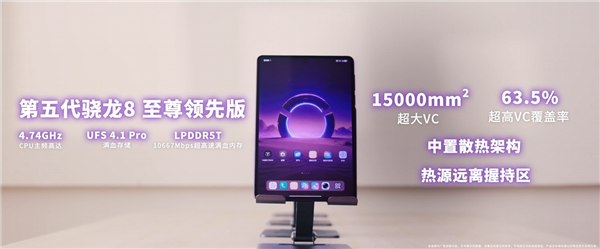 系列首款5G小平板！联想拯救者Y700无极搭载7500mAh电池+68W快充