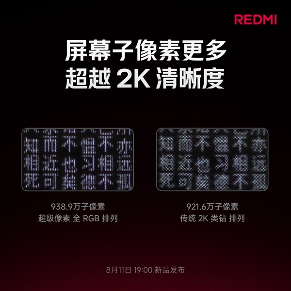 卢伟冰:小米是全球第三家、国内首家能从屏幕发光材料层做自研的厂商! 卢伟冰:小米是全球第三家、国内首家能从屏幕发光材料层做自研的厂商!