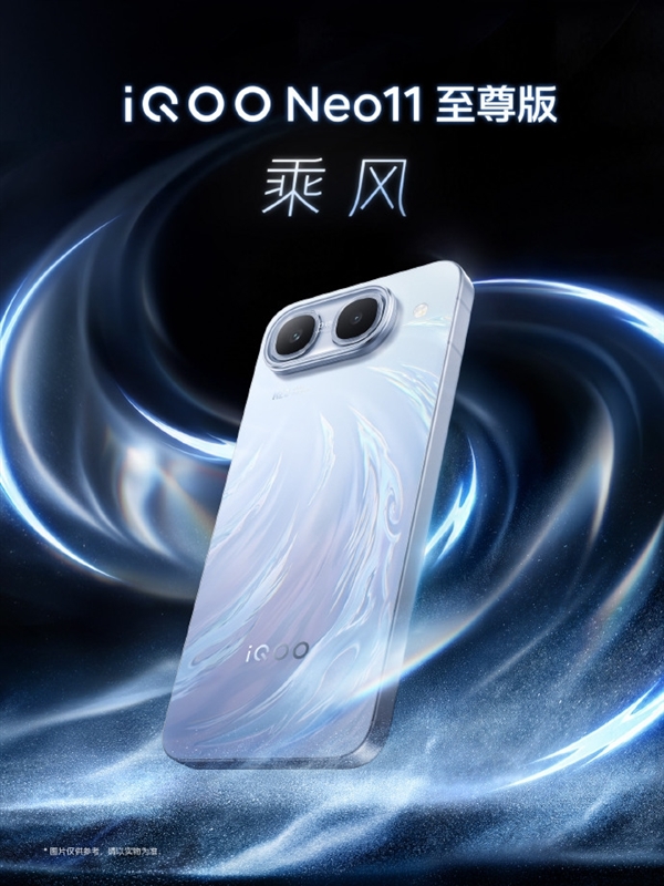 iQOO Neo11至尊版现身电信终端库:国产顶级2K直屏 9100mAh史上最大电池 iQOO Neo11至尊版现身电信终端库:国产顶级2K直屏 9100mAh史上最大电池