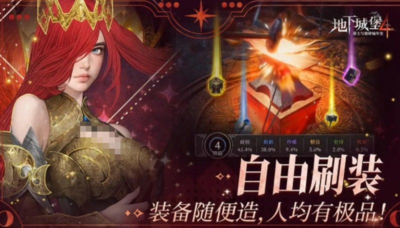 地下城堡4怎么通关 地下城堡4全流程攻略详解 地下城堡4怎么通关 地下城堡4全流程攻略详解