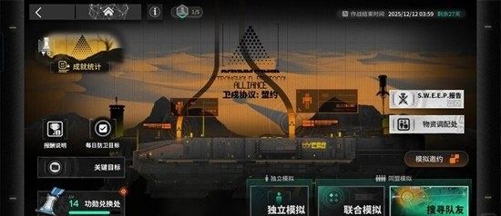 明日方舟卫戍协议 绝境模拟拉特兰精准队通关攻略 明日方舟卫戍协议 绝境模拟拉特兰精准队通关攻略