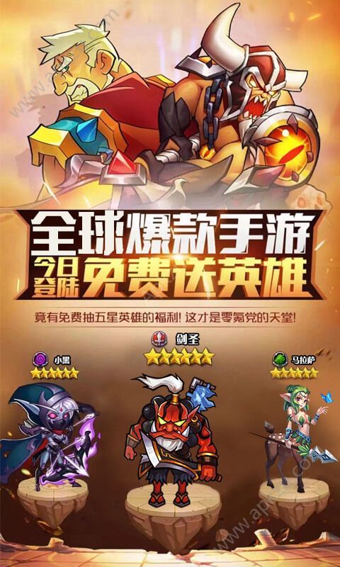 布阵英雄官方版
