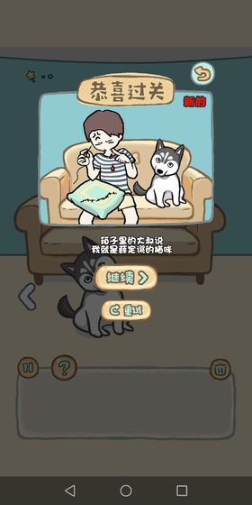 天天躲猫猫番外篇 截图