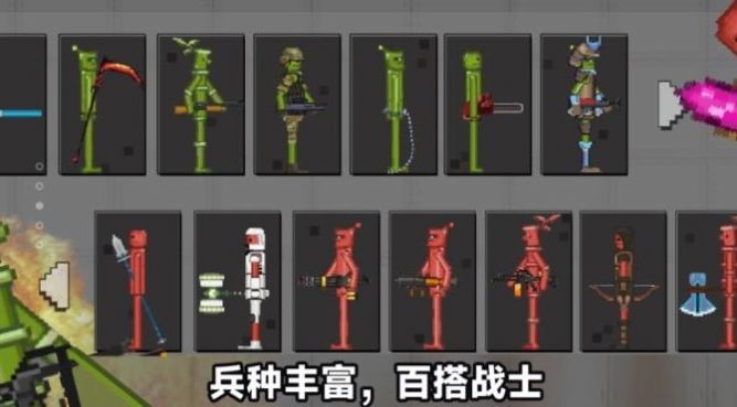 像素人天命对决游戏官方版 截图