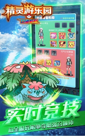 精灵游乐园手游 截图