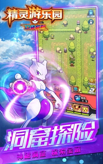 精灵游乐园手游 截图