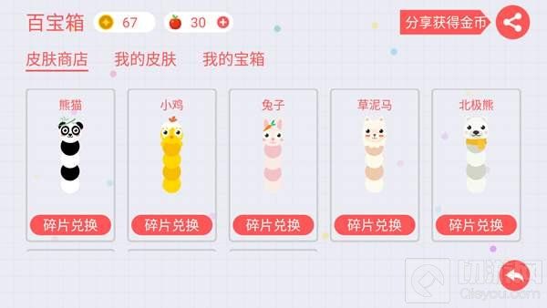 贪吃蛇大作战有哪些皮肤是只能用碎片兑换的